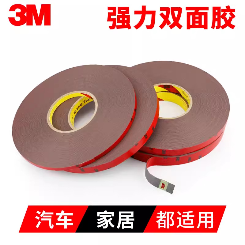 3 M pegamento adhesivo de doble cara de alta viscosidad coche fijo pegatinas de espuma engrosada esponja coche 33 m