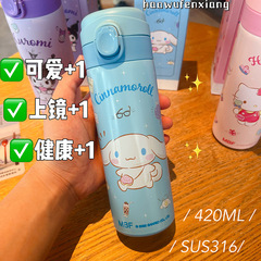 庫洛米兒童不鏽鋼保溫杯直飲彈跳水杯高顏值便攜可愛學生杯子禮品