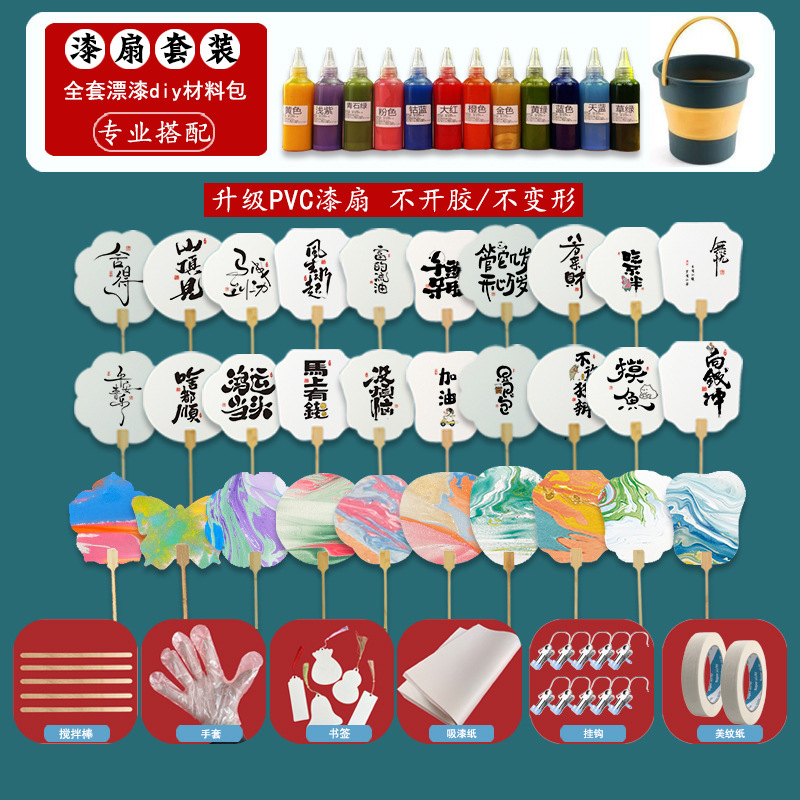 Complete Set of DIY Lacquer Fan Materials, Special Lacquer Painting Round Fan Making Kit, Event Warm-Up Activity, Stall Display, Intangible Cultural Heritage Lacquer Fan Complete Set of DIY Lacquer Fan Materials, Special Lacquer Painting Round Fan Making Kit, Event Warm-Up Activity, Stall Display, Intangible Cultural Heritage Lacquer Fan