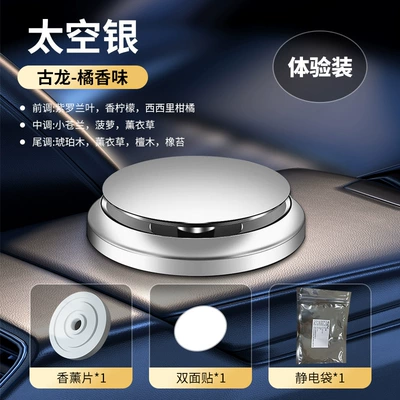 New flying saucer shape Car Perfume Aromatherapy - paste-version-space-silver-with-gu-long-aromatherapy-piece-experience-pack