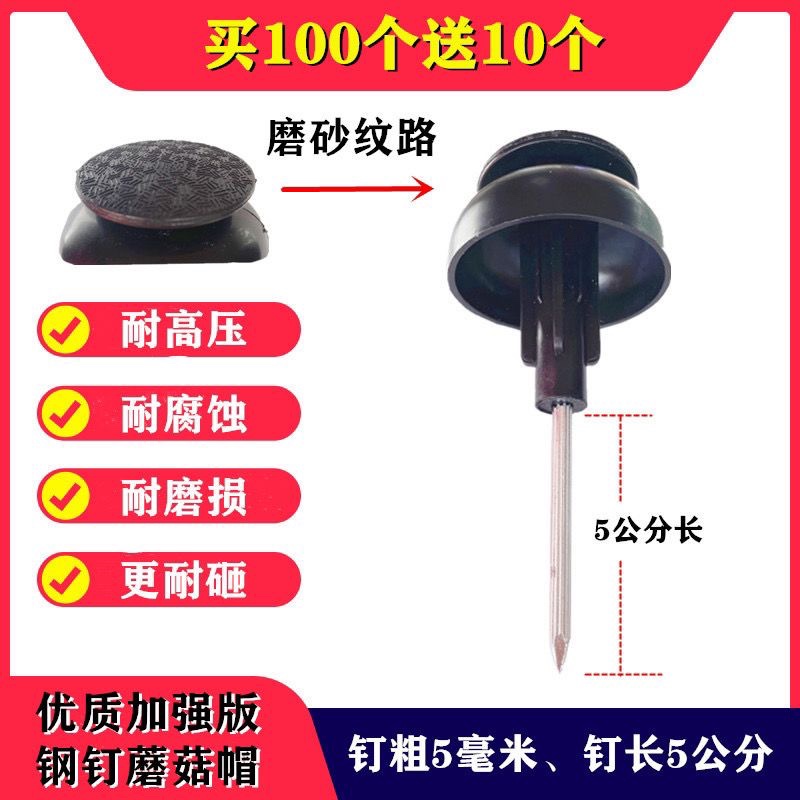 耐高压绝缘帽耐高压钢钉帽绝缘子蘑菇钉防雨型加长钢钉绝缘子学洪