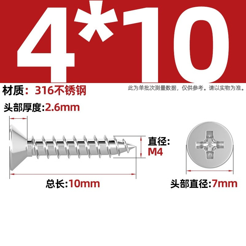 316ステンレス十字沈頭タッピングねじ延長平頭木ねじ2m 2.2m 2.6m 3m 3.5m 4m 5m 6|undefined