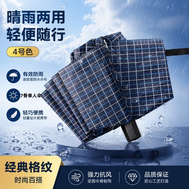 Classic plaid series umbrella, outdoor sunshade umbrella for picnics, camping, and fishing