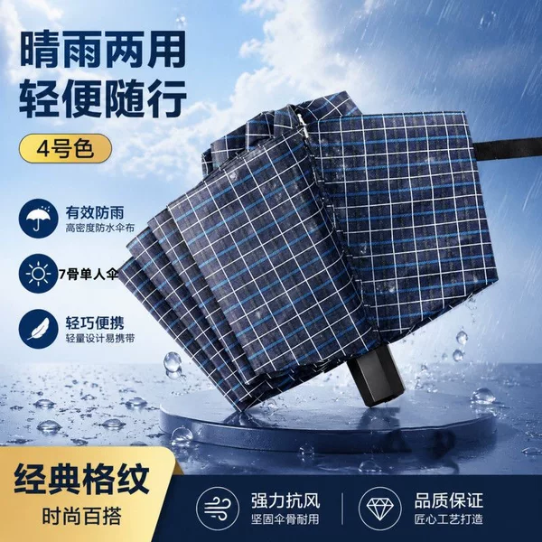 Classic plaid series umbrella, outdoor sunshade umbrella for picnics, camping, and fishing