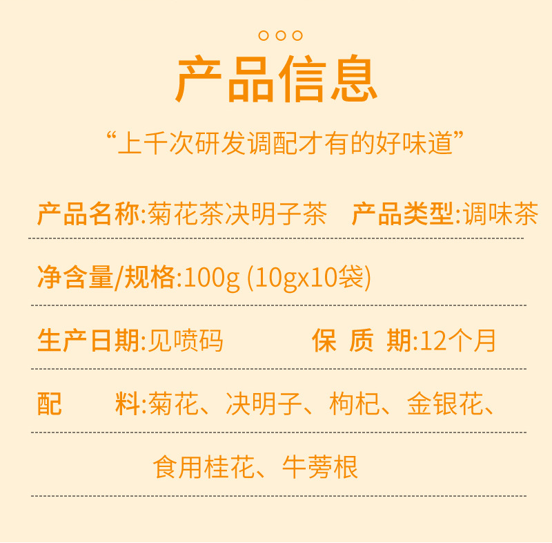 Chrysanthemum Cassia Seed Tea (菊花决明子茶) — Goji & Burdock Root Herbal Blend, Triangle Tea Bags quality and texture