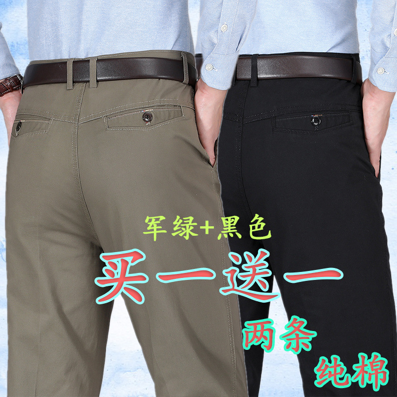 Estilo fino de algodón puro [compre uno y llévese otro gratis] pantalones casuales de verano para hombres de mediana edad y ancianos pantalones largos sueltos de cintura alta para papá