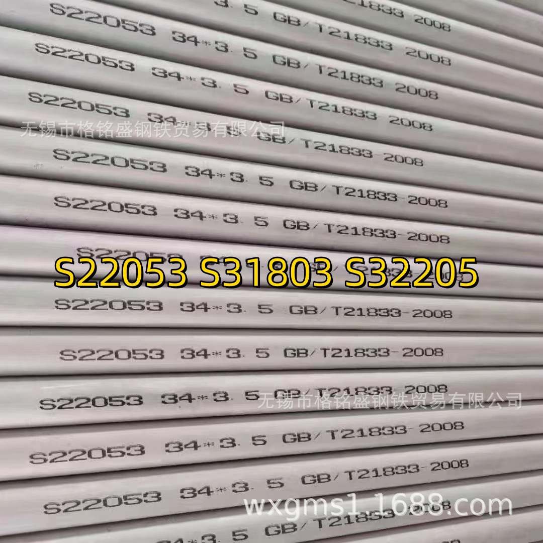 s31803无缝管 双相钢不锈钢管s31803 双相钢2205 不锈钢管 零割