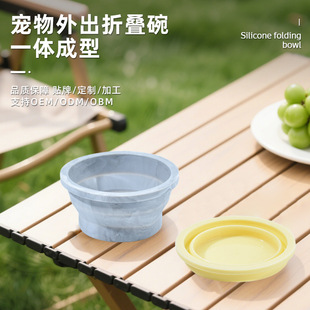 Cross-Border New Silicone Folding Bowl Outdoor Travel Storage Portable Drinking Water Feeder Pet Folding Bowl
