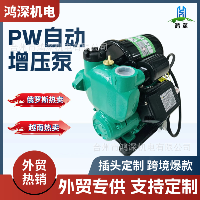 增压泵PW家用全自动自来水管道加压泵冷热水小型抽水自吸水泵外贸
