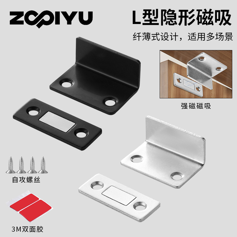 Factory wholesale non-perforated thin L-shaped invisible magnetic sliding door wardrobe door suction strong magnetic sliding door cabinet suction door touch Factory wholesale non-perforated thin L-shaped invisible magnetic sliding door wardrobe door suction strong magnetic sliding door cabinet suction door touch