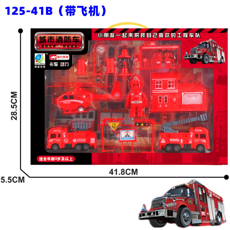 露店玩具工事車セット慣性回力小自動車少年ショベル消防車軍事車卸売り|undefined