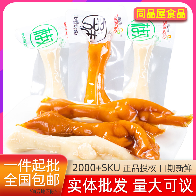 香之派多味鸡爪美味酱泡爪卤味山椒凤爪鸡脚休闲小吃鸡肉零食