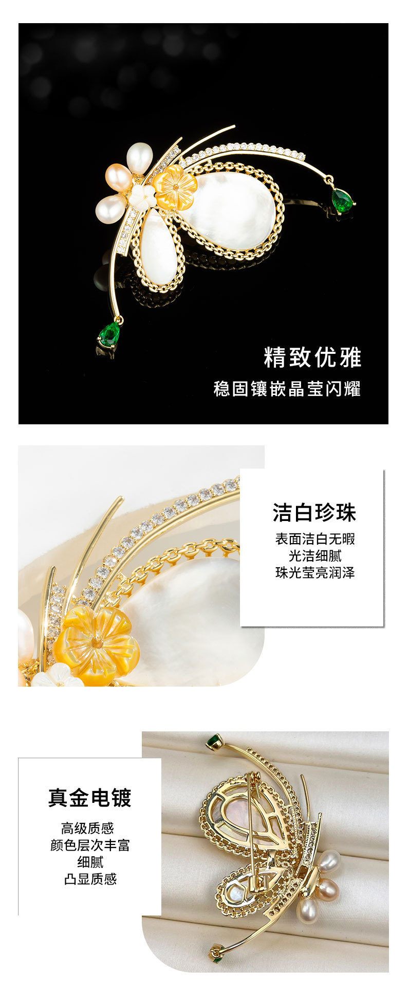 时尚轻奢风贝壳蝴蝶胸针小众高级感淡水珍珠昆虫胸花新