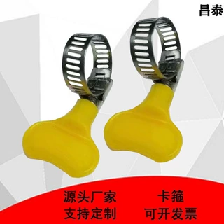 加工定制带手柄小美（半钢）喉箍煤气专用管卡箍卡扣保温速放管箍