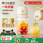 小熊榨汁机家用小型便携式水果电动榨汁杯果汁机迷你无线搅拌新