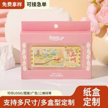 开窗式冰箱贴包装盒定制景区文创礼品白卡纸盒定做纪念币包装盒子