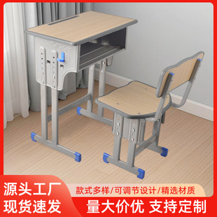 Thickened Household Desks and Chairs for Primary and Secondary School Students, School Desks, Training Tables, Tutoring Classes, Children's Learning Desks, Desk Sets