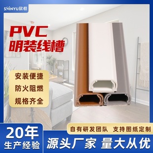 Wholesale Surface-Mounted Plastic Pvc Self-Adhesive Thickened Floor and Wall Electrical Box Cross-Border White Invisible Wire Duct