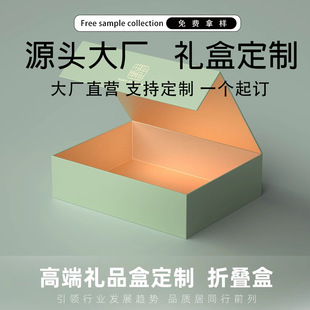 T5 Custom Foldableing Box Gift Box Packaging Custom Empty Box High-End Gift Carton Hand Gift Box Customization