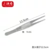 Thickened straight head 12.5cm