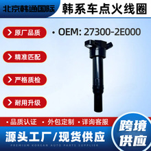 27300-2E000���������ִ����ǵ����Ȧ������ó����273002E000