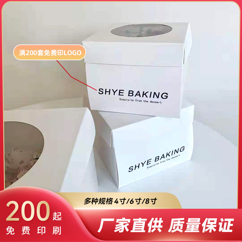 新款蛋糕盒子网红4寸透明慕斯甜品生日西点烘焙包装纸盒logo
