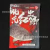 Huashi hongchong ji 150 г