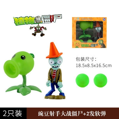 Plants vs. Zombies, toy, set, minifigure plastic, doll, full set, can launch