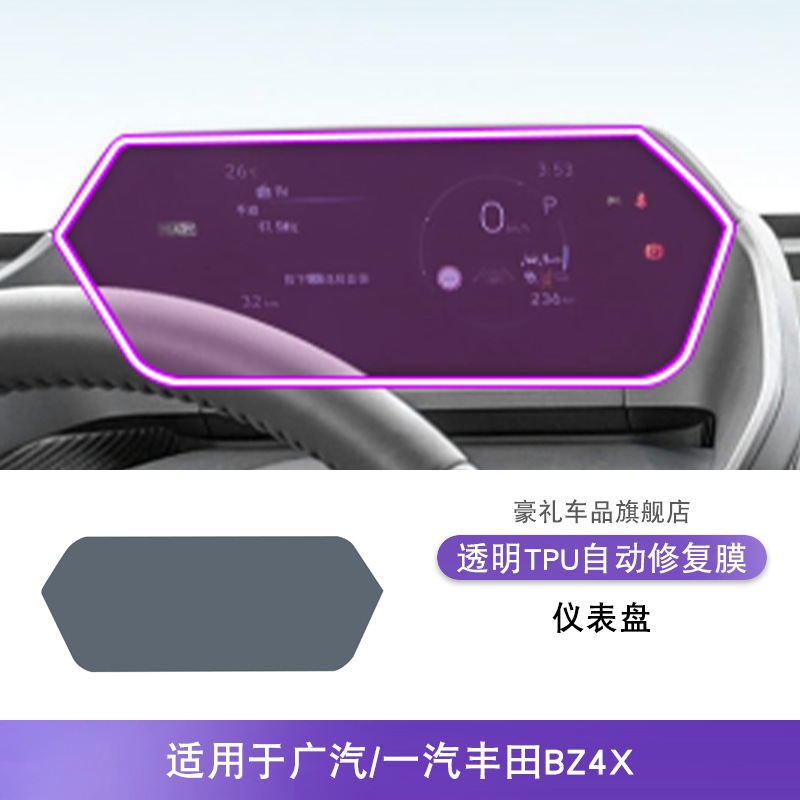 Car Sticker | Toyota Car interior film - 22-25-gacfaw-toyota-bz4x-instrument-panel