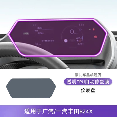 Interior Car Stickers Car Modification | Car interior film - 22-25-gac-faw-toyota-bz4x-instrument-panel