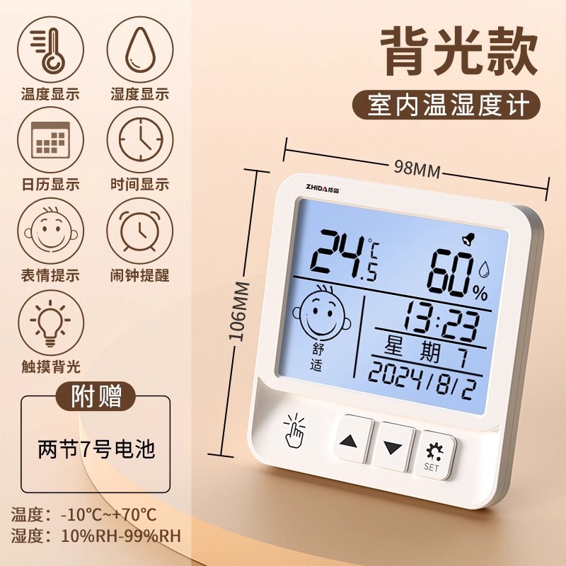 [스마트 백라이트 모델] 스마트 백라이트/야간 시청/표현 알림(무료 배터리)