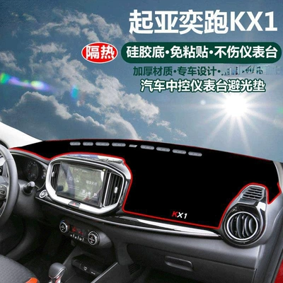 and Center Console Sunshade — Günəş əleyhinə siperlik - kia-kx1-red-trim-with-embroidered-logo