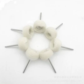 磨头;羊毛球;抛光轮