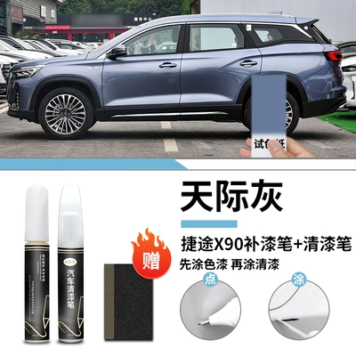 Avtomobil boya qələmləri starry black clear coat original - jietu-x90-sky-gray-touch-up-paint-pen-clear-coat-pen-sandpaper
