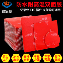 3m˫�潺͸��vhbǿ��˫�潺��Ƭ����֧���г���¼��ETC��ˮ�޺۽�