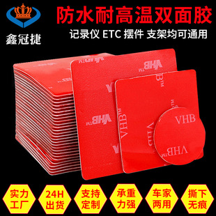 3m double-sided adhesive transparent vhb strong double-sided adhesive patch car bracket driving recorder ETC waterproof traceless adhesive