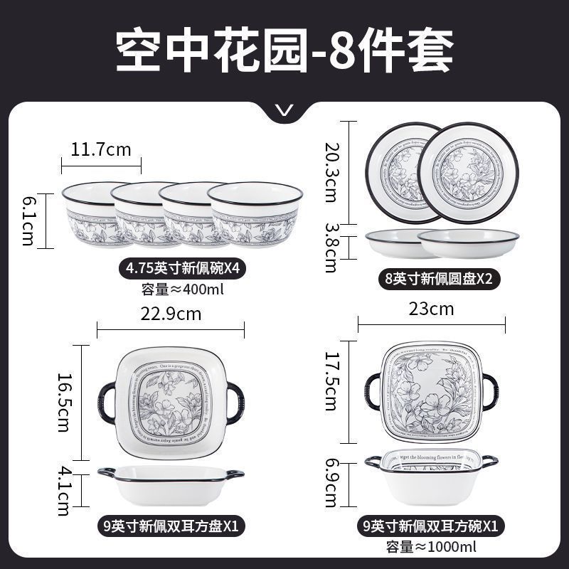 法式碗盘套装鱼盘菜盘2024新款陶瓷饭碗家用碗碟碗筷一人食用餐具|undefined