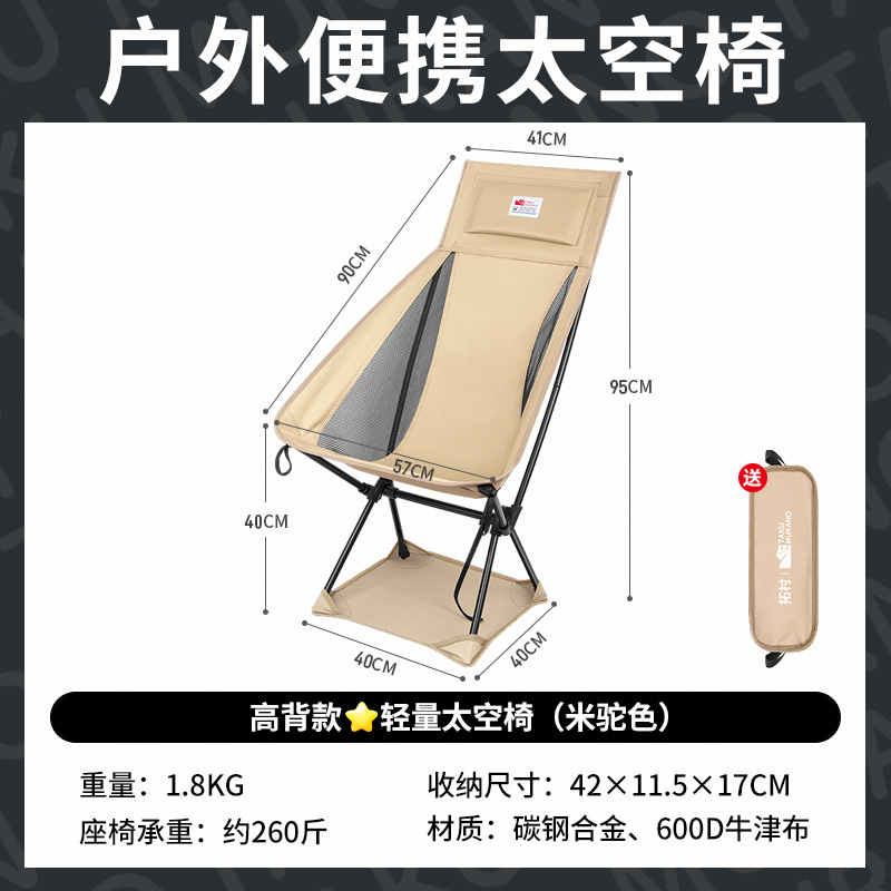 스페이스 체어 카키하이백