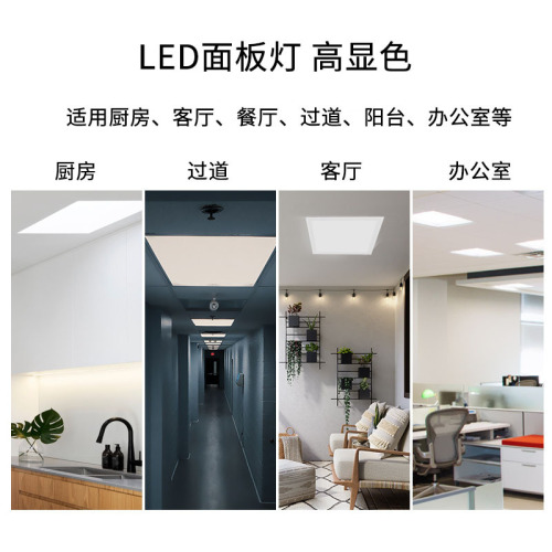 LED flat panel light integrated recessed ceiling light 600*600 300*300 kitchen aisle office panel light