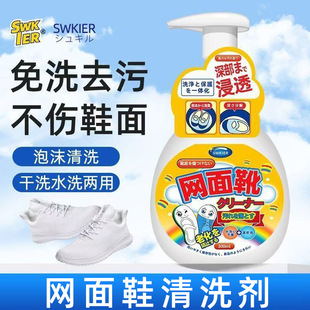 Mesh shoes cleaning agent wash shoes White shoes sneaker special wash white remove yellow brush shoes foam cleaner