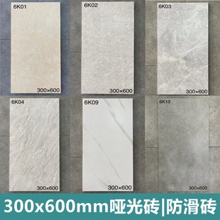 厨房卫生间哑光墙砖防滑地砖300x600全瓷瓷砖佛山仿古砖阳台地板-阿里巴巴