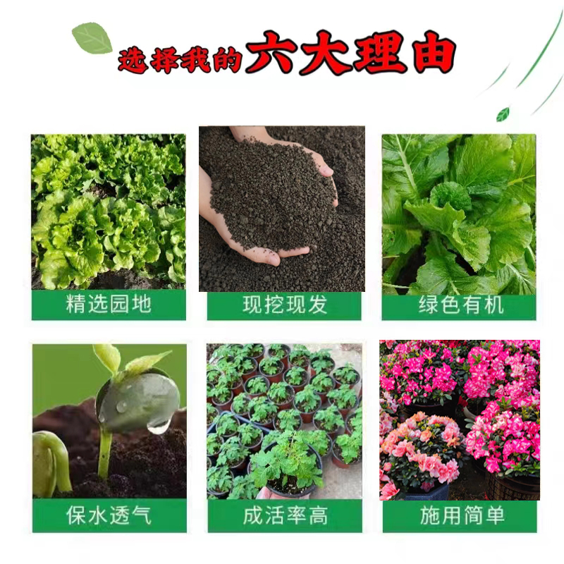 田园土泥土黑土种菜土种植土土壤种树土养花土通用营养土-阿里巴巴