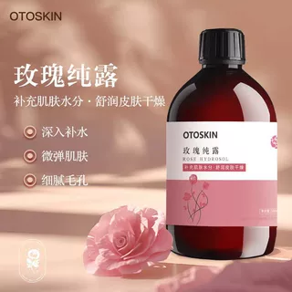 保加利亚玫瑰纯露大马士革玫瑰花水柔肤精华爽肤水补水原液精油
