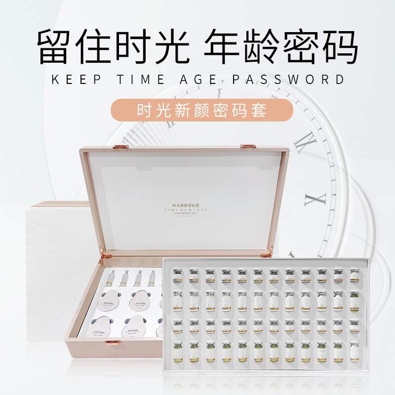 美容院皮肤管理高定套补水修复滋养焕颜抗龄多效时光新颜密码套|ms