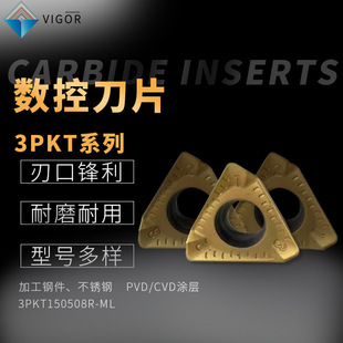 Milling Inserts 3PKT Carbide Inserts for Cnc Machine