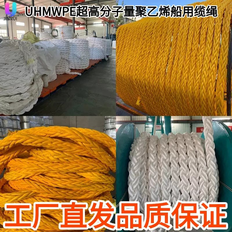 耐高温抗拉大力马12股浸胶高分子量聚乙烯系泊绳船用缆绳软尼龙