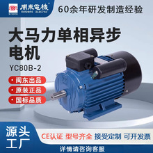 闽东电机YC单相异步电动机220V家用大马力国标铜线安全可批发代发