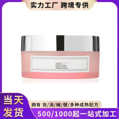 跨境专供Facial Moisture Cream 面部保湿霜补水紧致提亮肤色面霜