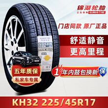 锦湖轮胎 225/45R17 91V KH32(SA01)原配现代领动高尔夫 22545r17