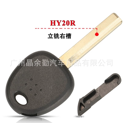 Kia Straight Plate Deputy Key: Car Keys - vertical-milling-right-groove-hy20r